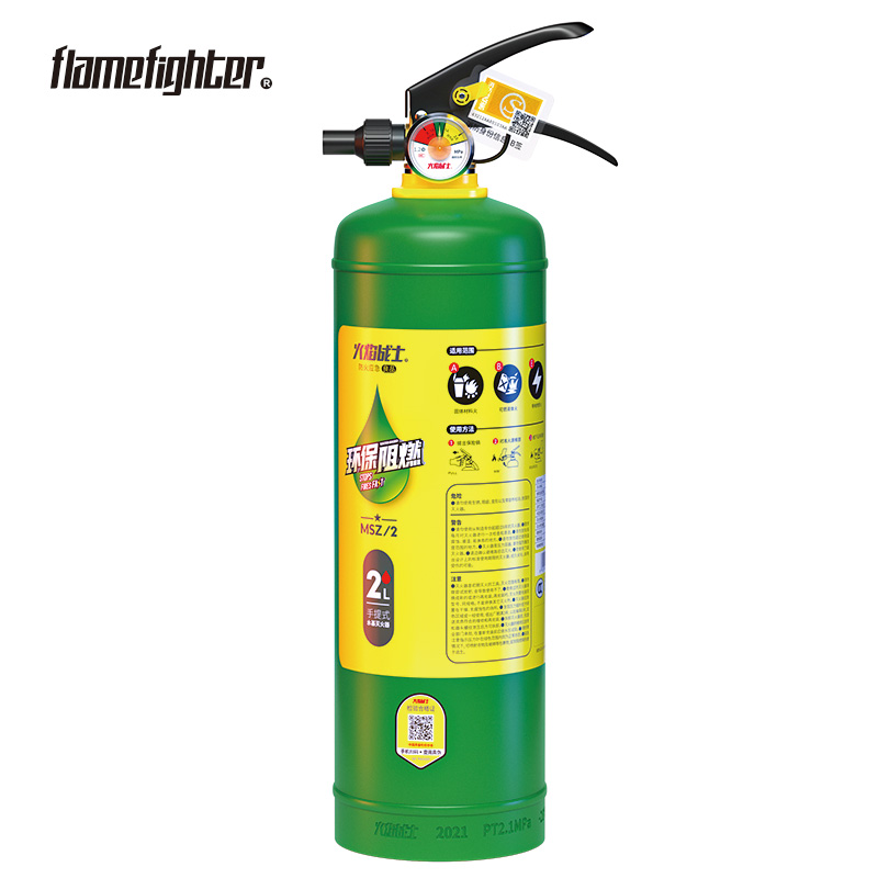 2L | Portable water-based fire extinguisher | 手提式水基灭火器