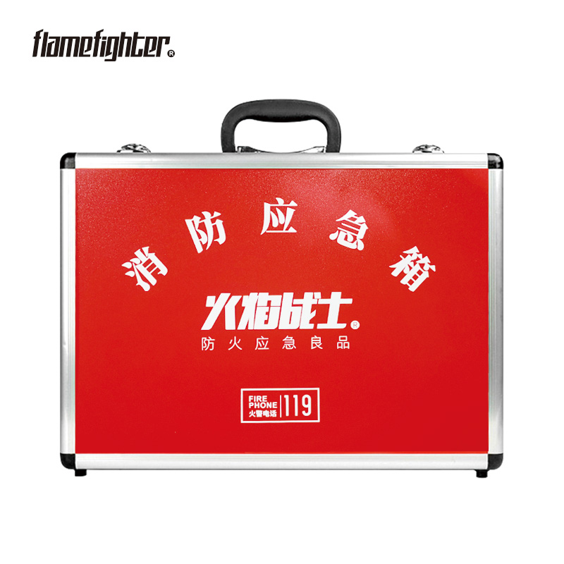 Fire emergency kit | 消防应急箱