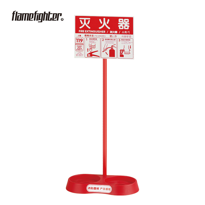 Fire extinguisher tray | 灭火器托盘